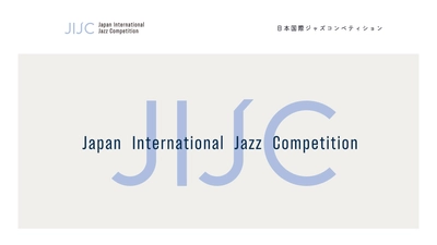 次のジャズスターへ切符を賭けて！ 国際コンクール【JIJC】、大人気フェス「広島じゃズ～ Peace ＆ Music ～」から始動