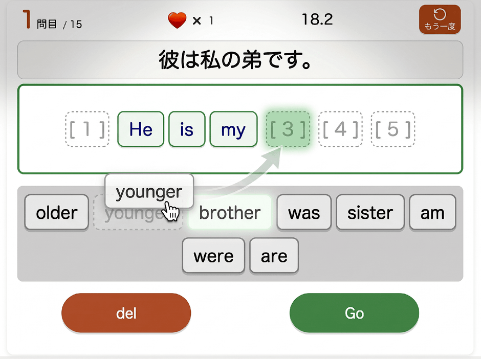 英語並び替えゲームの様子
