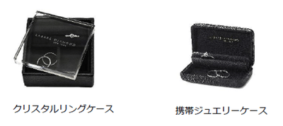 クリスタルリングケース、携帯ジュエリーケース