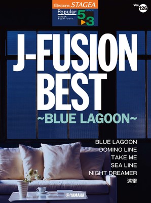 STAGEA ポピュラー 5～3級 Vol.126 J-FUSION BEST ～BLUE LAGOON～