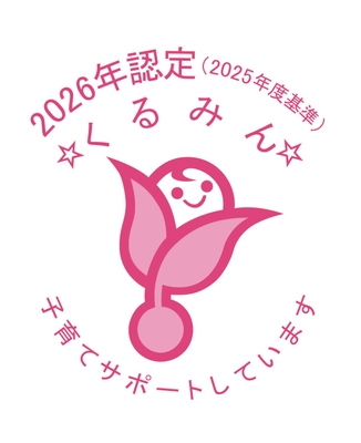 くるみん認定ロゴ