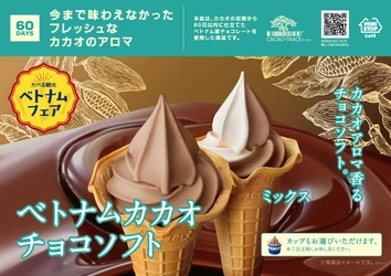 たべる観光”をコンセプトにベトナムの美味しさ感じてもらう 　～ベトナムフェア～　１１月１日（火）開始