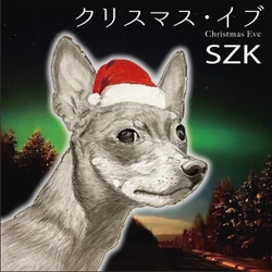 GODMANプロデュースによる山下達郎「クリスマス・イブ」女性版カヴァー —— 謎の女性シンガーSZKの正体がついに判明！