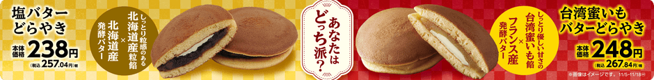 販促画像 イメージ