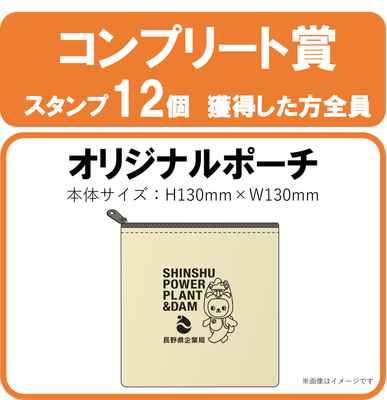 オリジナルポーチ