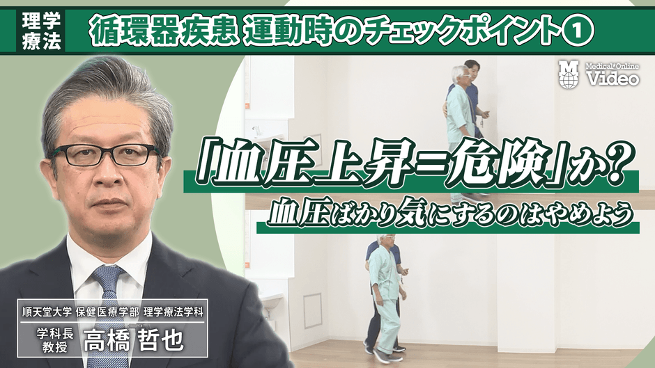 血液上昇＝危険か？