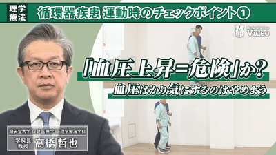 血液上昇＝危険か？