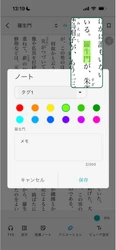 買った電子書籍も自分のEPUB・PDFも一つの書棚に、 「コンテン堂ビューア」が主要4OS対応でリニューアル