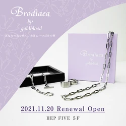 アクセサリーブランド・Brodiaea（ブローディア）HEP FIVE店舗がリニューアルオープン！