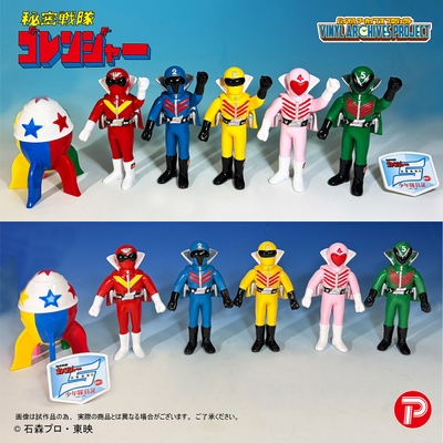 せいぞろい 秘密戦隊ゴレンジャー ハリケーンセット(イメージ1)