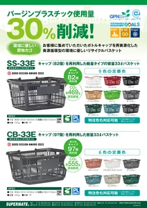 「捨てるキャップ」が資源に ペットボトルキャップ1.42億個を再資源化、 バージンプラスチック約285トン削減
