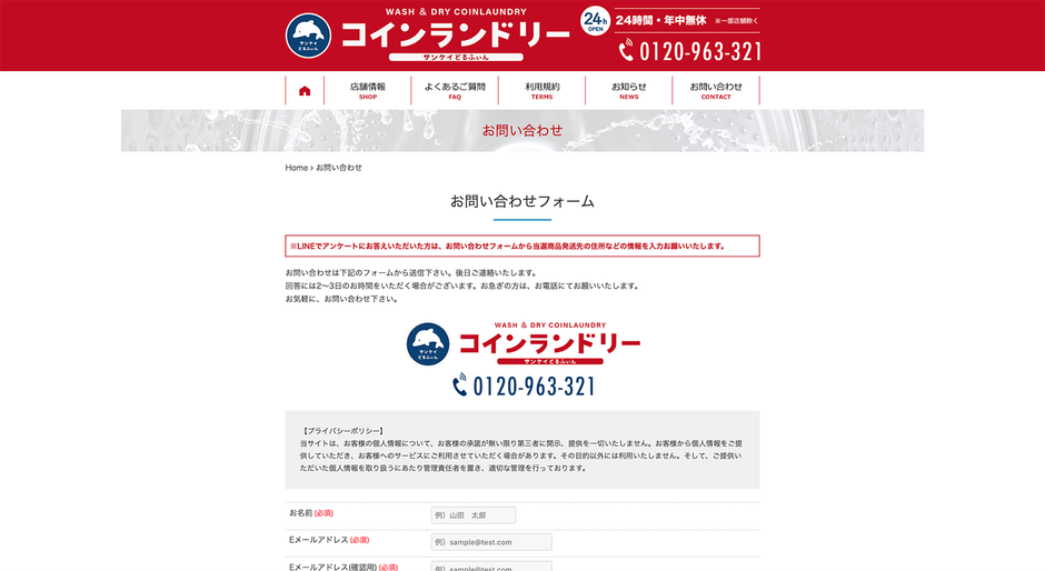 「サンケイどるふぃん」公式webサイト(7)