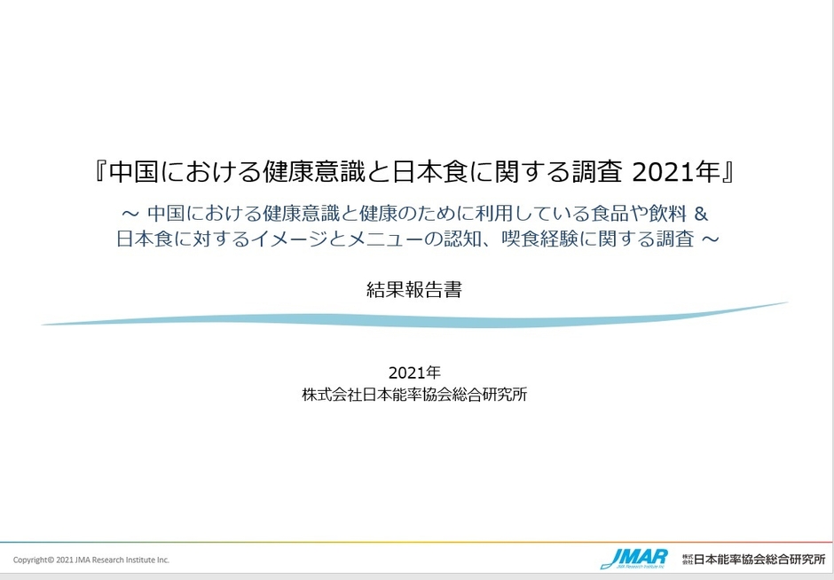 調査報告書 表紙
