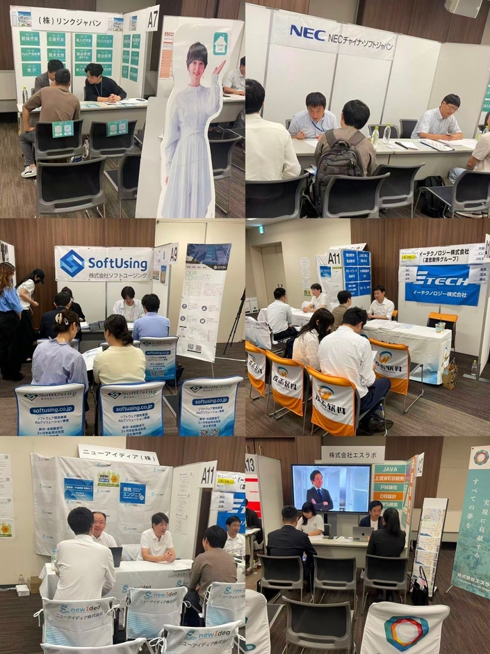 出展企業