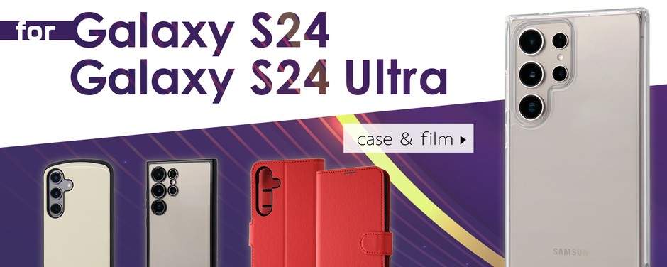 Galaxy S24/S24 Ultra 専用アクセサリー各種を発売