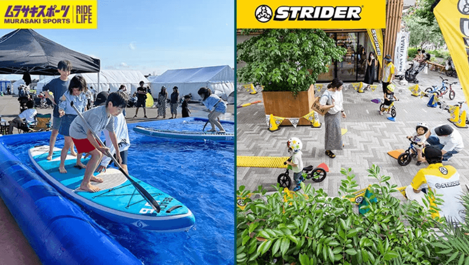 SUP・ストライダー体験　※画像はイメージです。