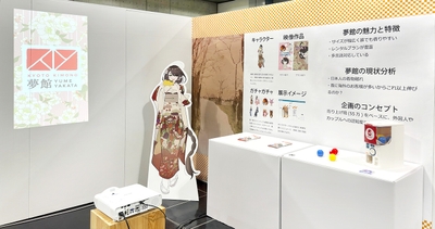「きんききっず」チームの展示ブース