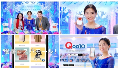 川口春奈がフィギュアスケート選手に！ Qoo10 新動画公開。 選手を演じた感想や2020年の抱負について語る メイキング＆インタビュー動画も　「目標は、120点」
