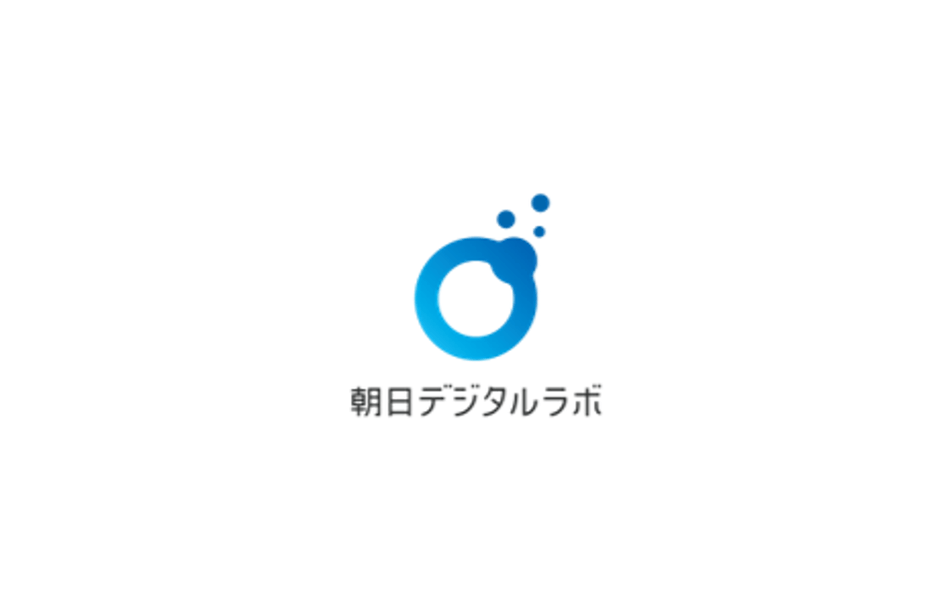 朝日デジタルラボ