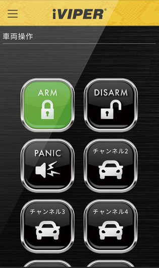 車両操作画面※画面はハメコミ合成