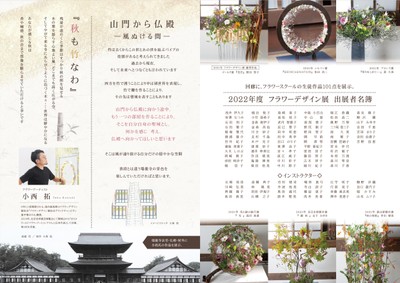 花心論2022