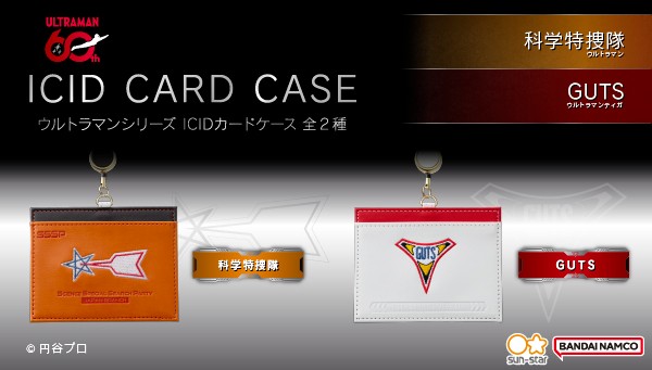 ウルトラマンシリーズ　ICIDカードケース(全2種)_バナー1