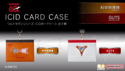 ウルトラマンシリーズ　ICIDカードケース(全2種)_バナー1