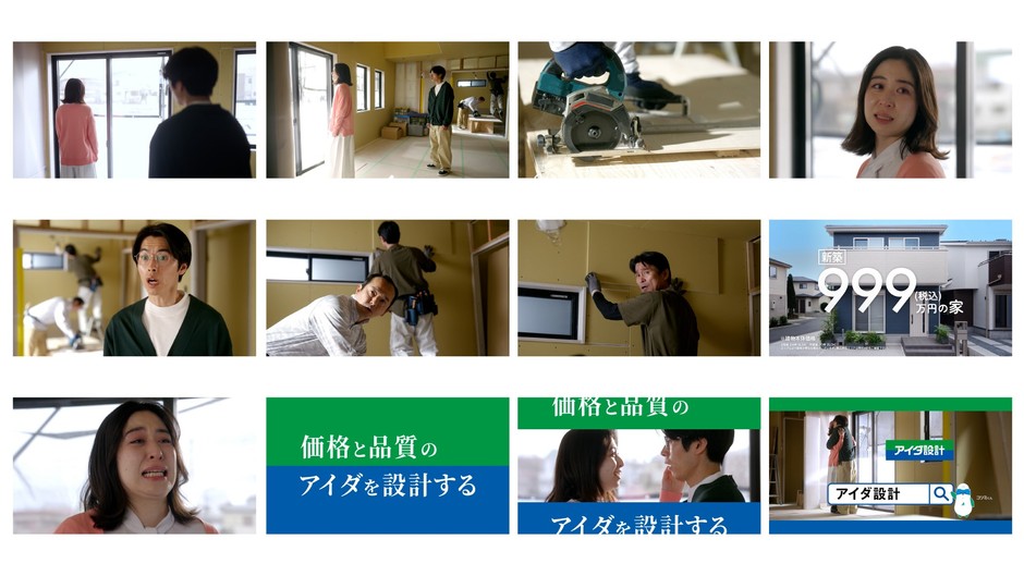 「リフォームしたくない妻」篇 ストーリーボード