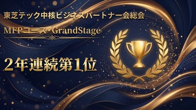 【メディア掲載】業界専門紙「情通新聞」（2026年5月18日付）に、当社のグランプリ2連覇受賞記事が掲載されました
