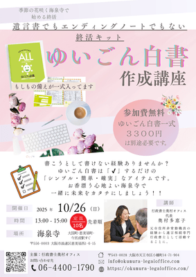 ゆいごん白書(R)1