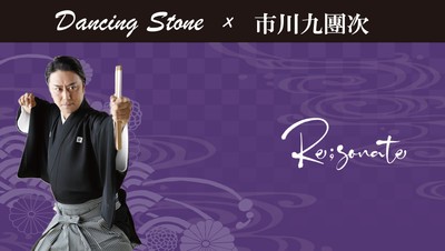 歌舞伎俳優　市川九團次プロデュースのジュエリーブランド≪Re;sonate≫