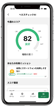 けんこうマイレージ画面2