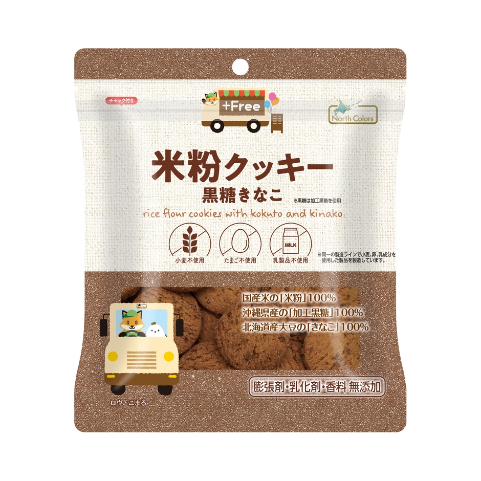 パッケージ画像_米粉クッキー黒糖きなこ