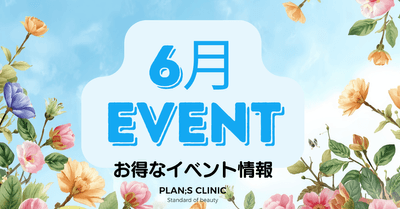 PLAN;S CLINIC