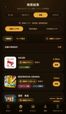 近くのショップページに飛べる