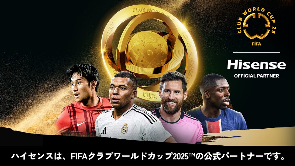 FIFAクラブワールドカップ2025(TM)