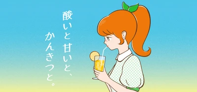 柑橘商品を取り揃えた日本百貨店の 「酸いと甘いと、かんきつと。」フェア、 4月24日から店頭及びオンラインショップで開催！