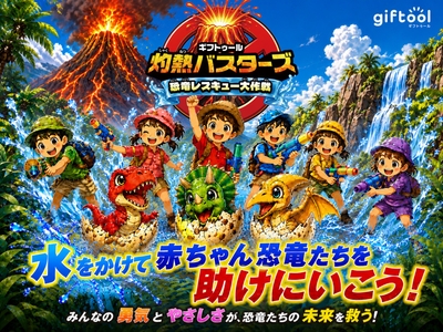 キービジュアル