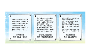  園長からのコメント