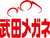 株式会社武田メガネ