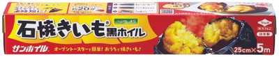 石焼きいも黒ホイル