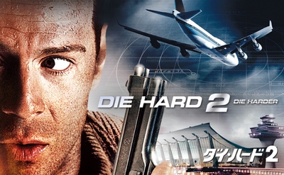 © 1990 Twentieth Century Fox Film Corporation. All rights reserved.