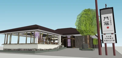 わらび餅専門店門藤　伊東店が2026年1月24日 グランドオープン！！