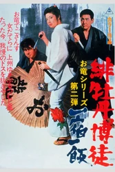 任侠映画に咲く、一輪の花 「緋牡丹博徒」他、9週連続放送！藤純子主演作品特集 BS12 トゥエルビで全国無料放送