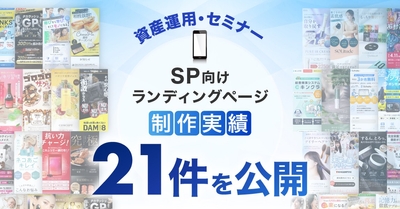※2026年6月1日時点での公開可能な制作実績数となります。