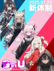 VTuberプロダクション「アススタ」所属ユニット「ゲッちゅ！」 新メンバー加入のお知らせ