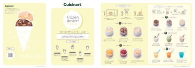 付属のレシピ