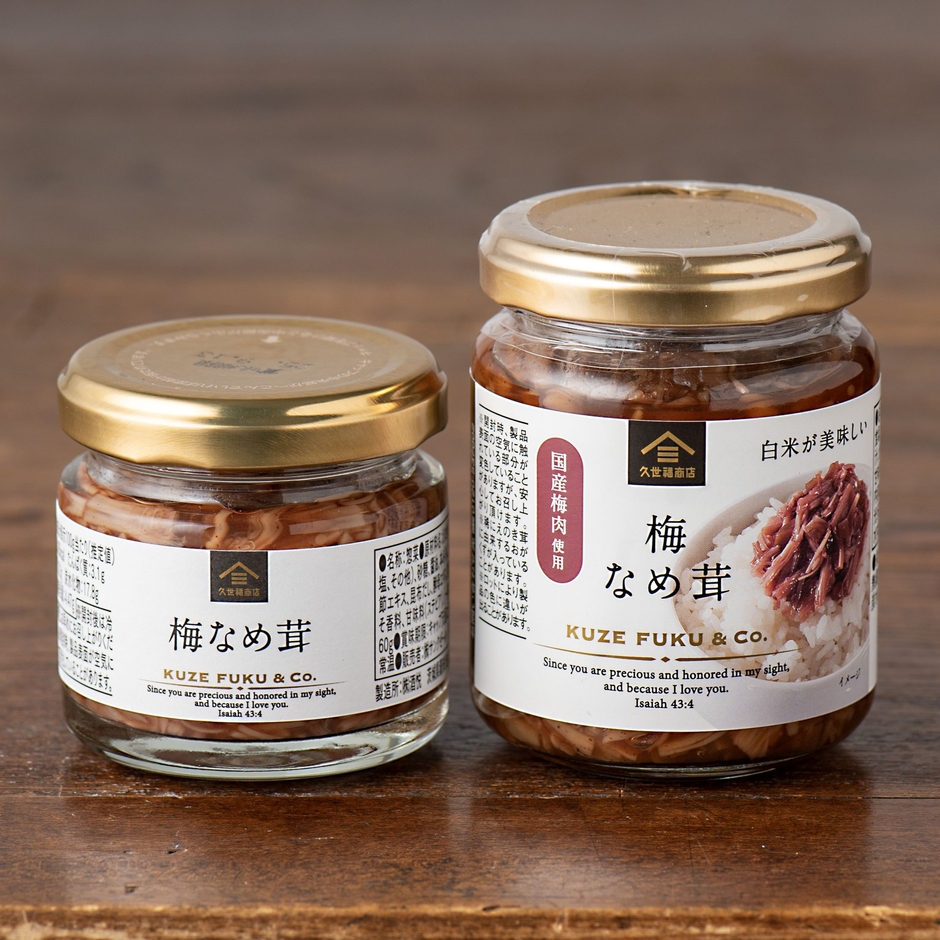 「白米が美味しい 梅なめ茸」