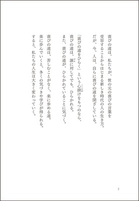 始めに(2)