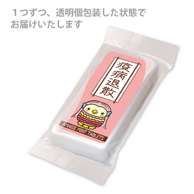 個包装